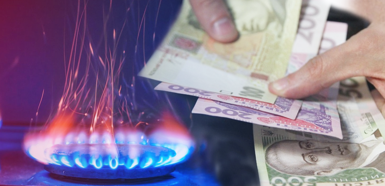 В Украине подорожает газ: прогноз цены за кубометр
