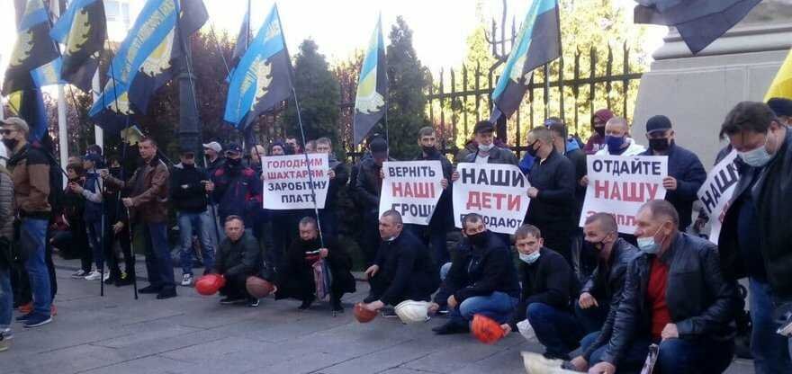 В Киеве протестуют шахтеры. ВИДЕО