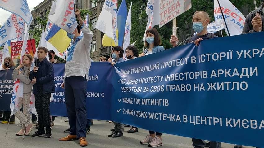 В Киеве протестуют владельцы недостроев. ВИДЕО
