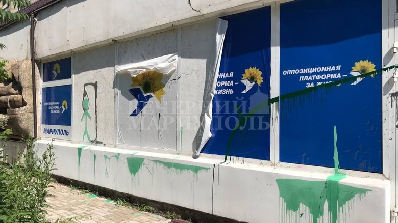 В Мариуполе вандалы разгромили офис «ОПЗЖ». ФОТО