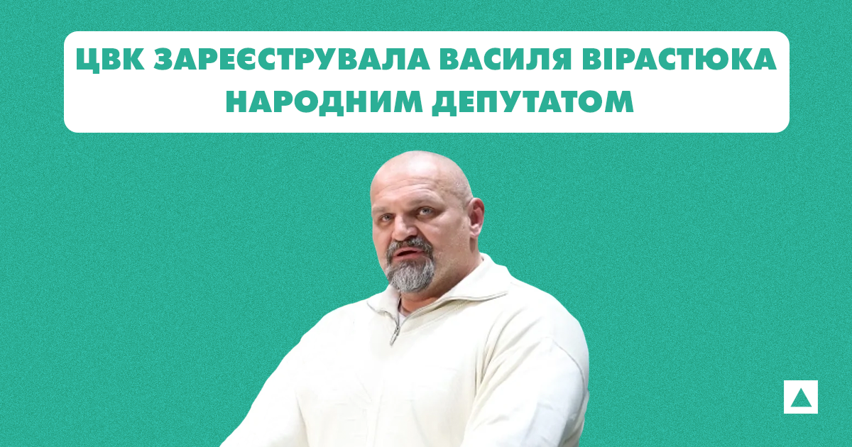 Вирастюк — новый депутат Верховной Рады от округа №87