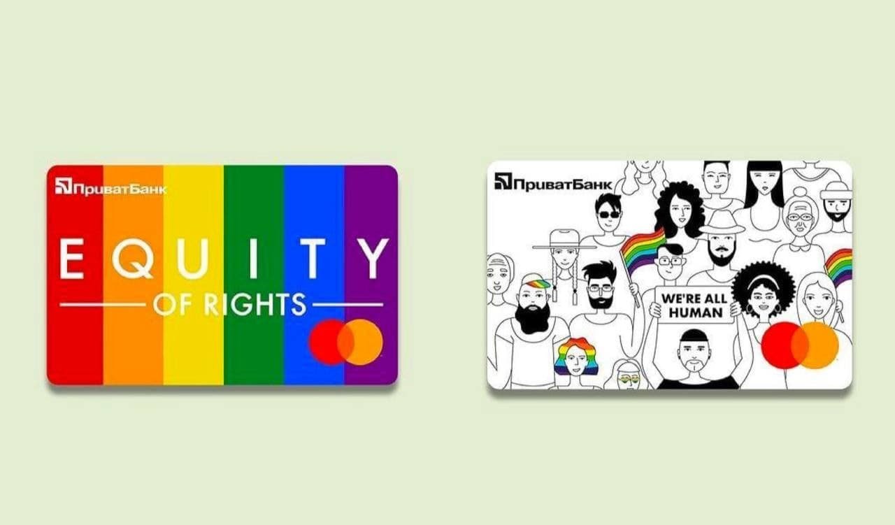 «ПриватБанк» презентовал новый дизайн банковских-карт в поддержку «ЛГБТ» сообществу