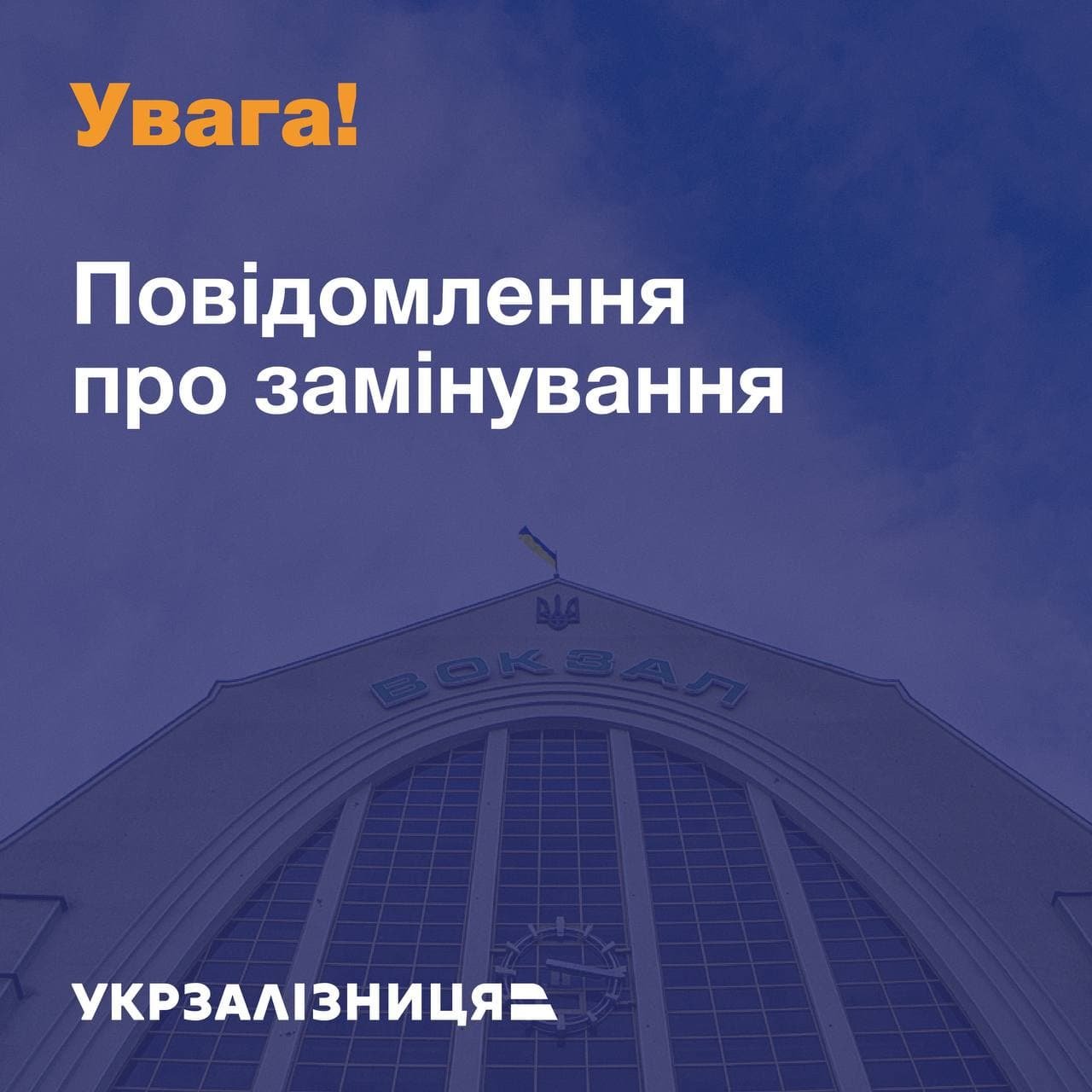 В Киеве заминировали станцию «Золотые ворота» и «Крещатик»