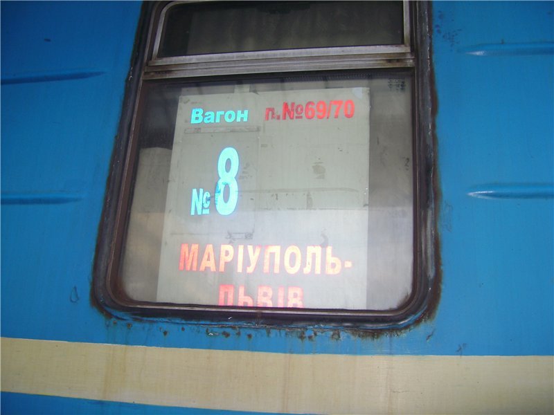 «Задождило» в поезде Мариуполь – Львов: с крыши вагонов лилась вода на пассажиров. ВИДЕО
