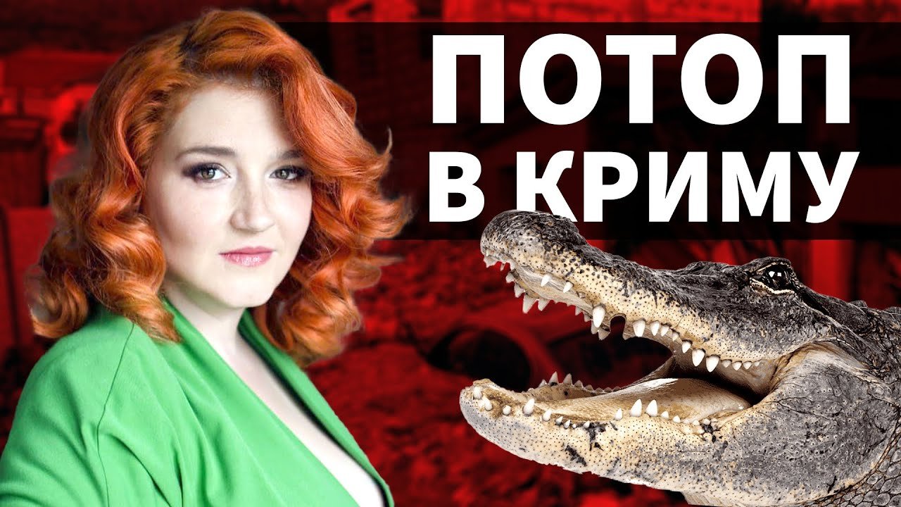 Потоп у Криму: каміння з неба, крокодили на вулицях Ялти | Власна думка