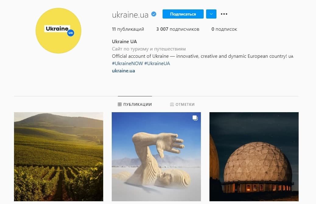 Украина теперь в instagram