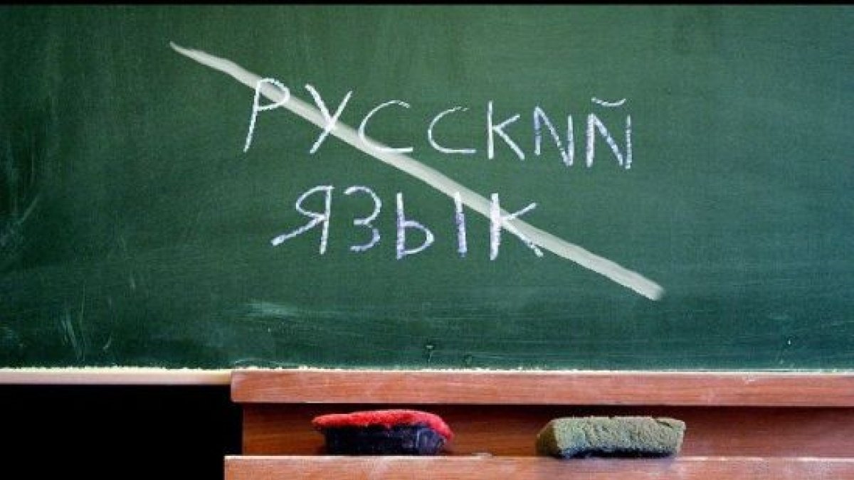 На Днепропетровщине русский язык лишили статуса регионального