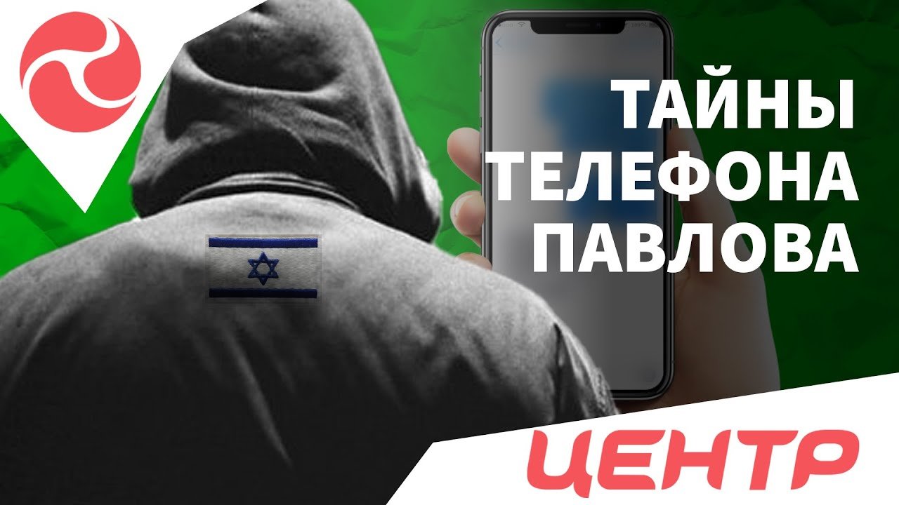 Специалисты из Израиля помогли восстановить информацию с телефона Константина Павлова, – Алексей Таймурзин