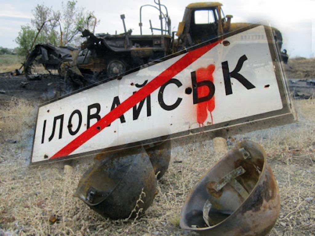 Нужно провести расследование «Иловайской трагедии» и наказать виновных, — Сергей Братчук