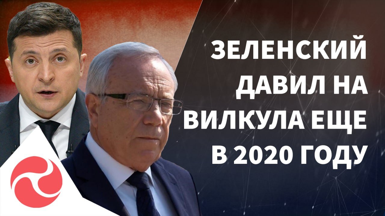 Президент Зеленский давил на Юрия Вилкула еще в 2020 году, чтобы тот снялся с выборов, – Чаленко