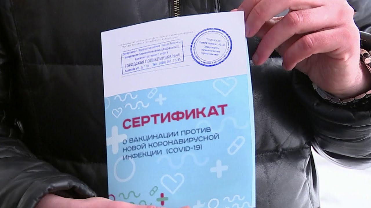 В Киеве раскрыли схему массовой подделки COVID-сертификатов