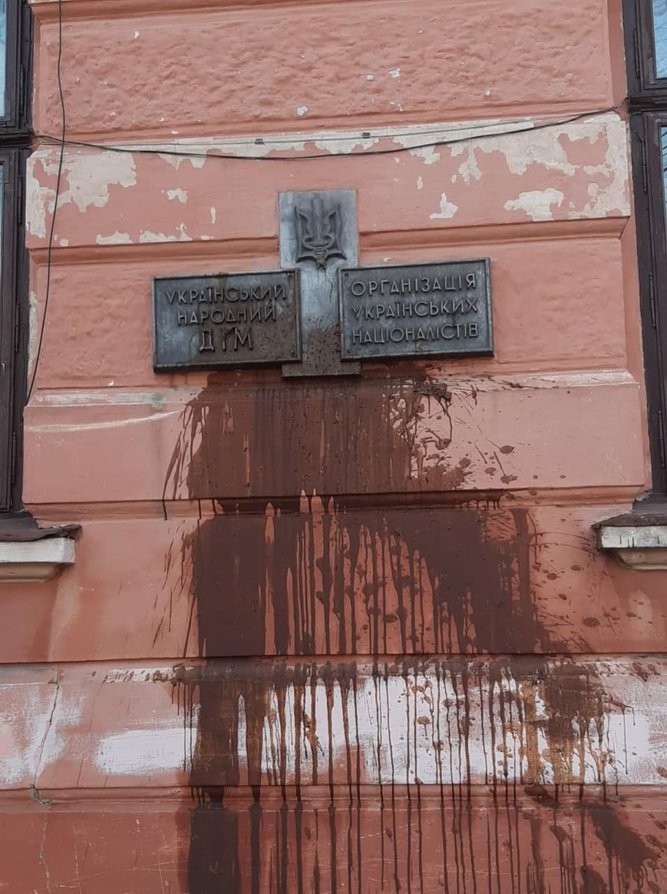 В Черновцах фекалиями облили здание Украинского народного дома. ВИДЕО
