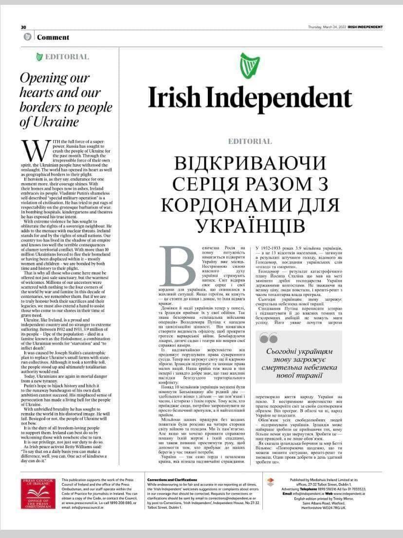 Найпопулярніша ірландська Irish Independent вийшла вперше українською