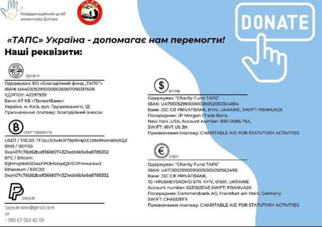 «TAPS-Україна»: як у Координаційному штабі волонтерів Дніпра допомагають захисникам України