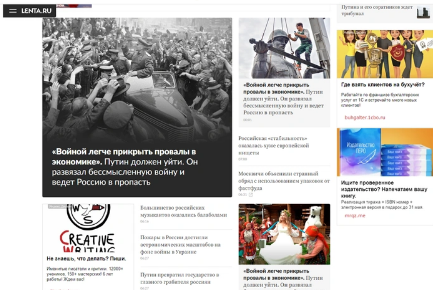 На «Лєнте.ru» опублікували статтю «володимир путін перетворився на жалюгідного диктатора та параноїка» — і ще 20 таких новин, - Медуза