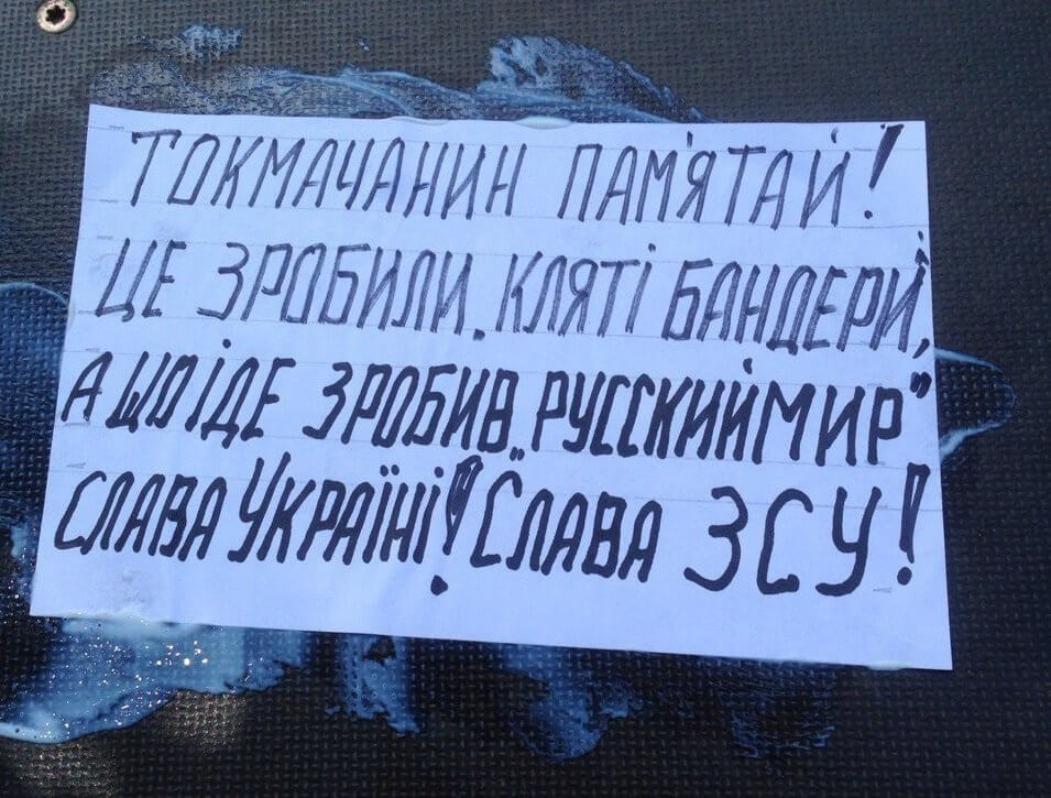 У тимчасово окупованому Токмаку з'явилися послання від українських партизанів