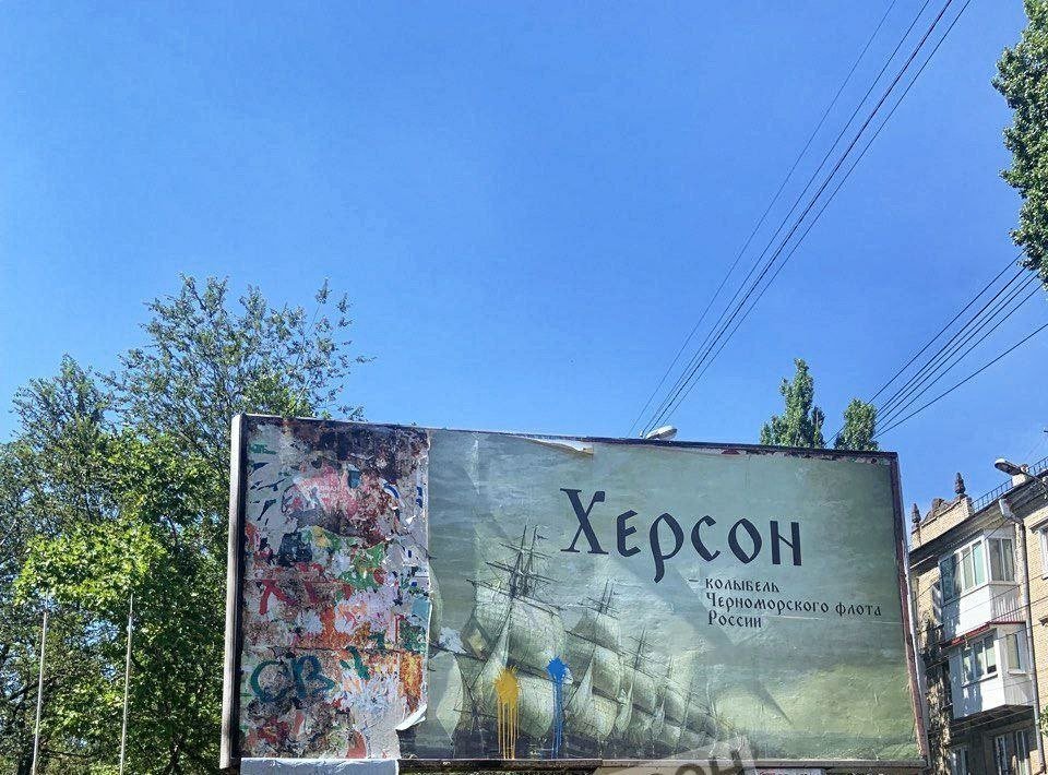 Херсонські партизани продовжують нагадувати окупантам – Херсон це Україна
