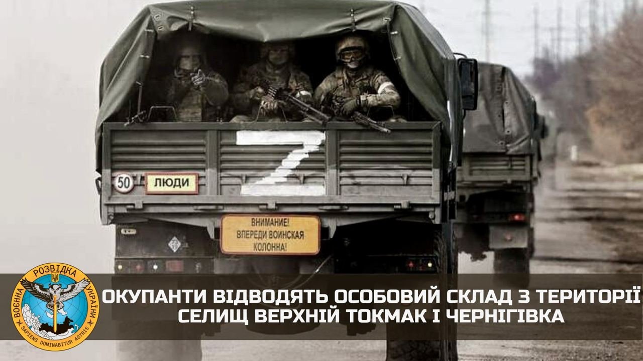 російські солдати покинули Верхній Токмак та біжать з Чернігівки