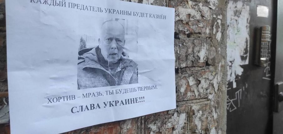 «Хортів, ти будеш першим»: на Луганщині партизани «передали привіт» меру-колаборанту