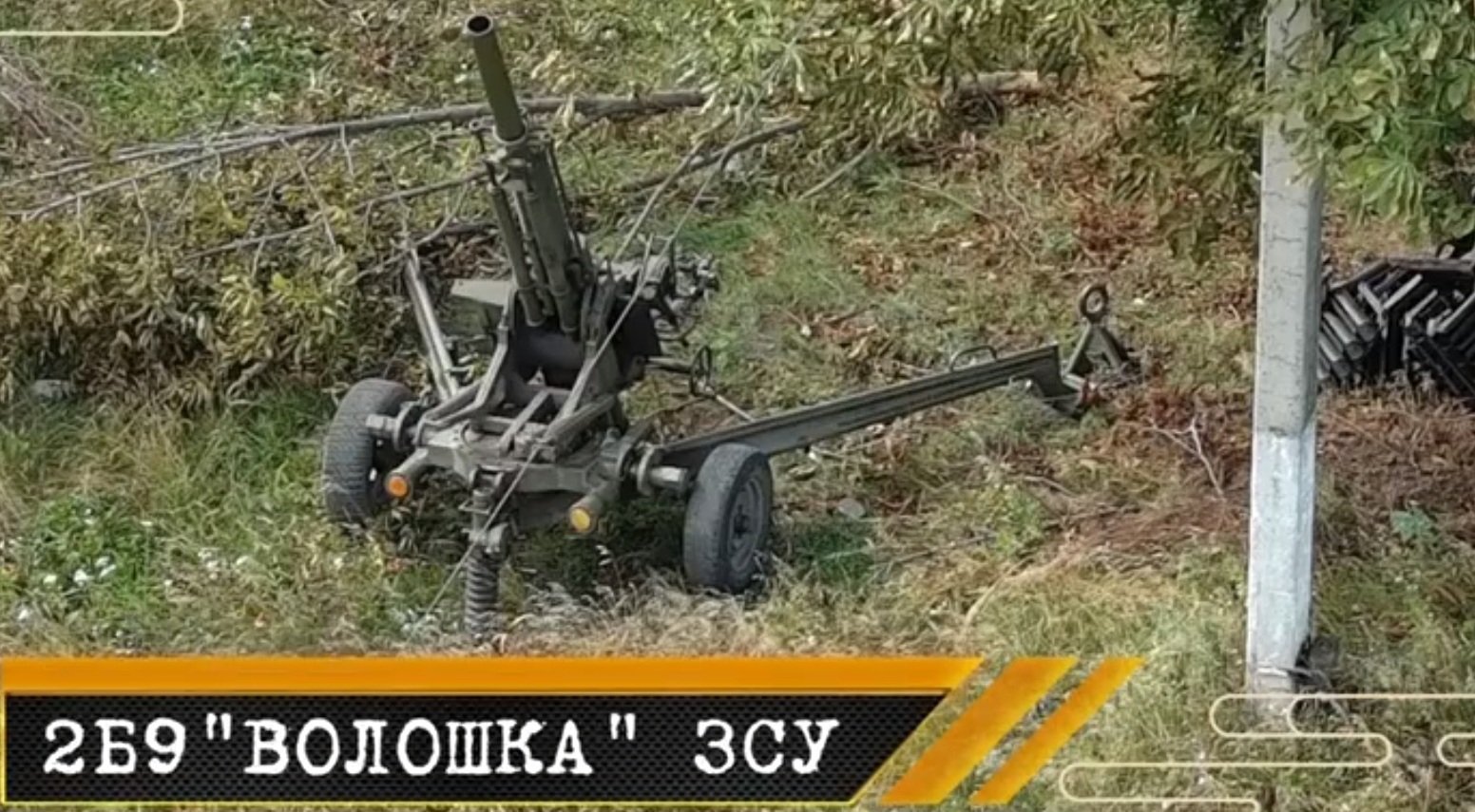 Українські піхотинці знищили техніку росіян влучним пострілом з автоматичного міномета