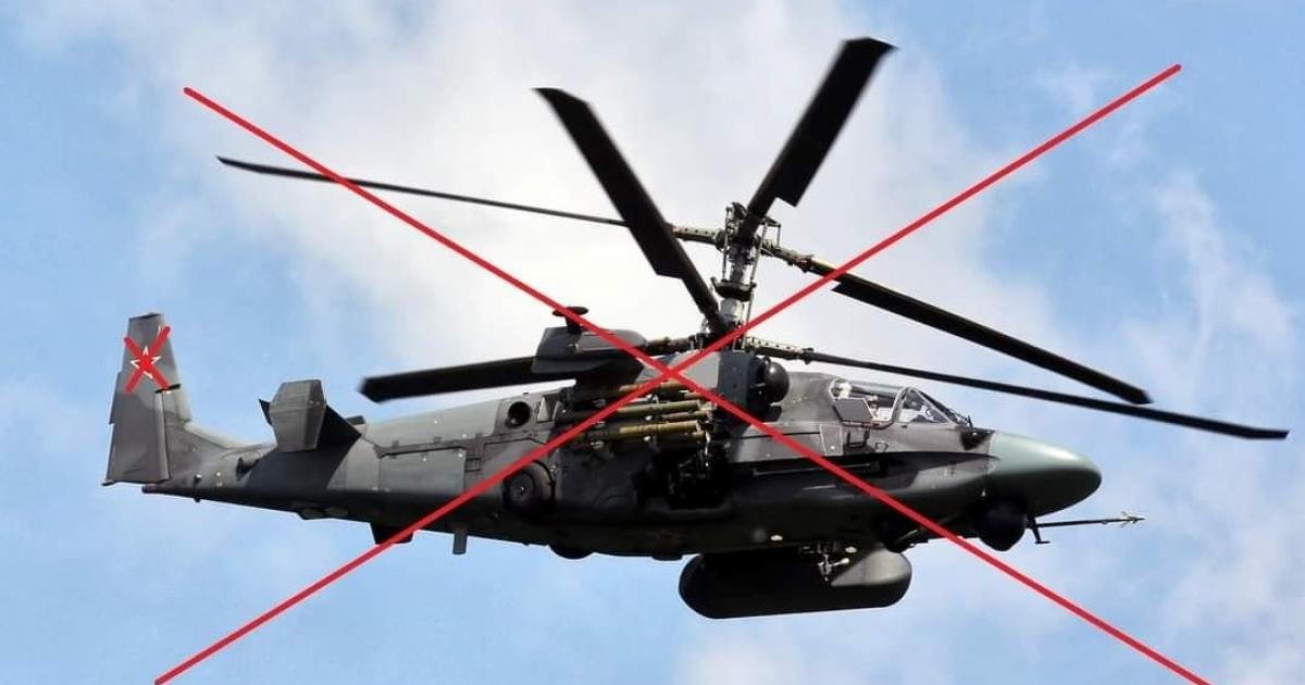 За минулу добу ЗСУ знищили російський гелікоптер Ка-52 і три ворожих безпілотники