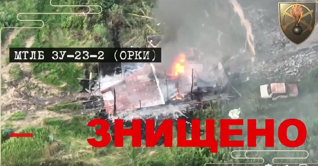 Українські піхотинці спалили ворожий МТЛБ