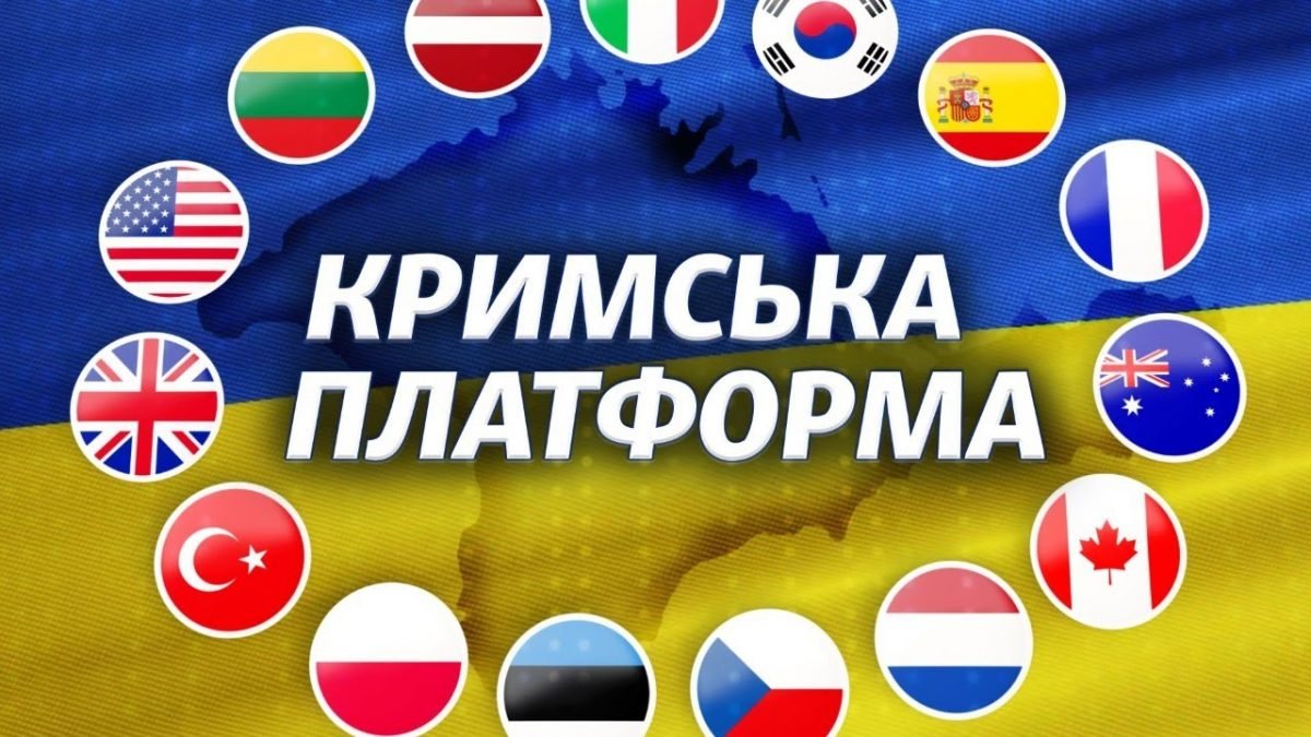 Перший Парламентський саміт міжнародної Кримської платформи відбудеться у столиці Хорватії
