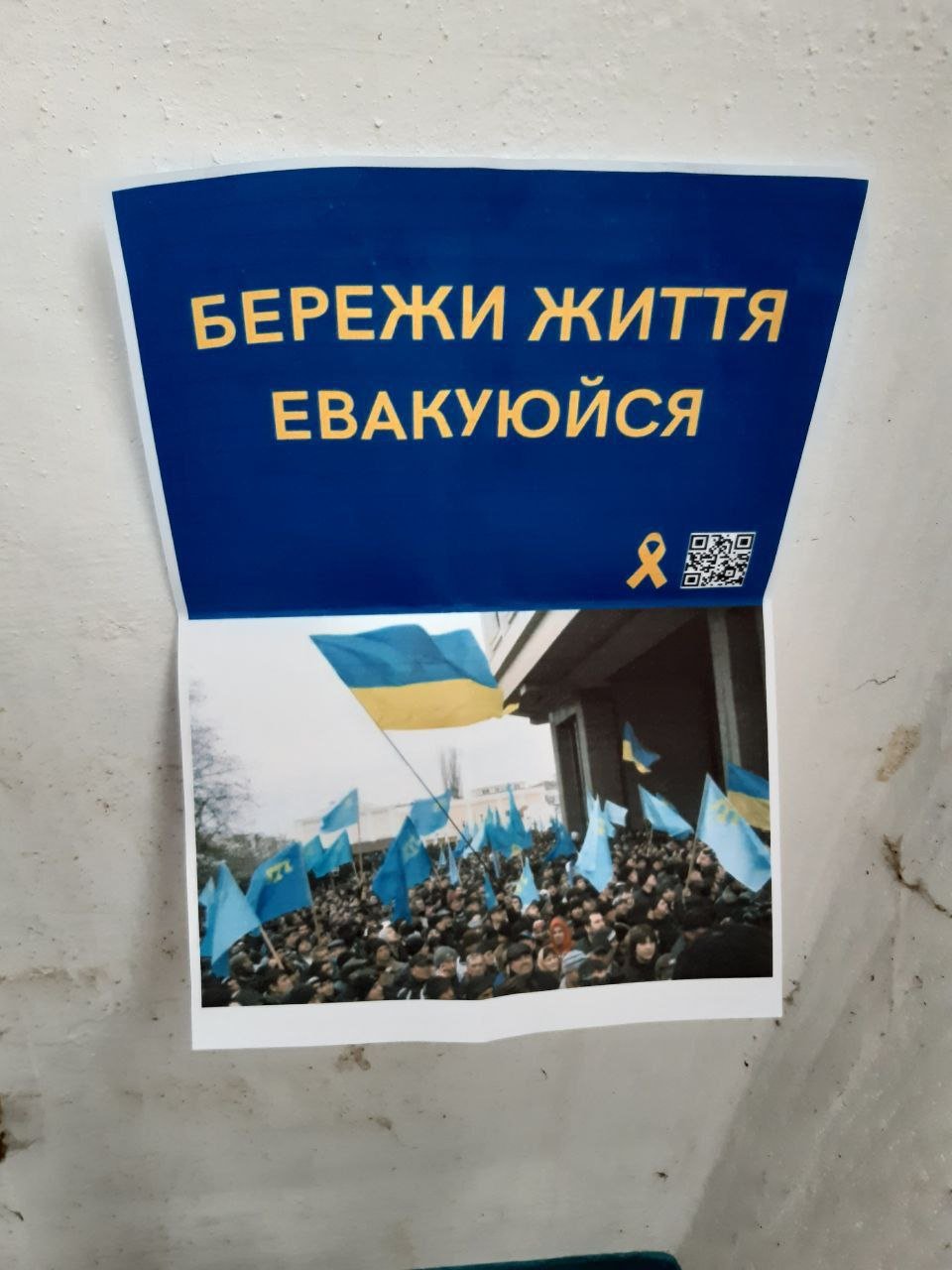 В Криму активісти залишили листівки справжнім українцям