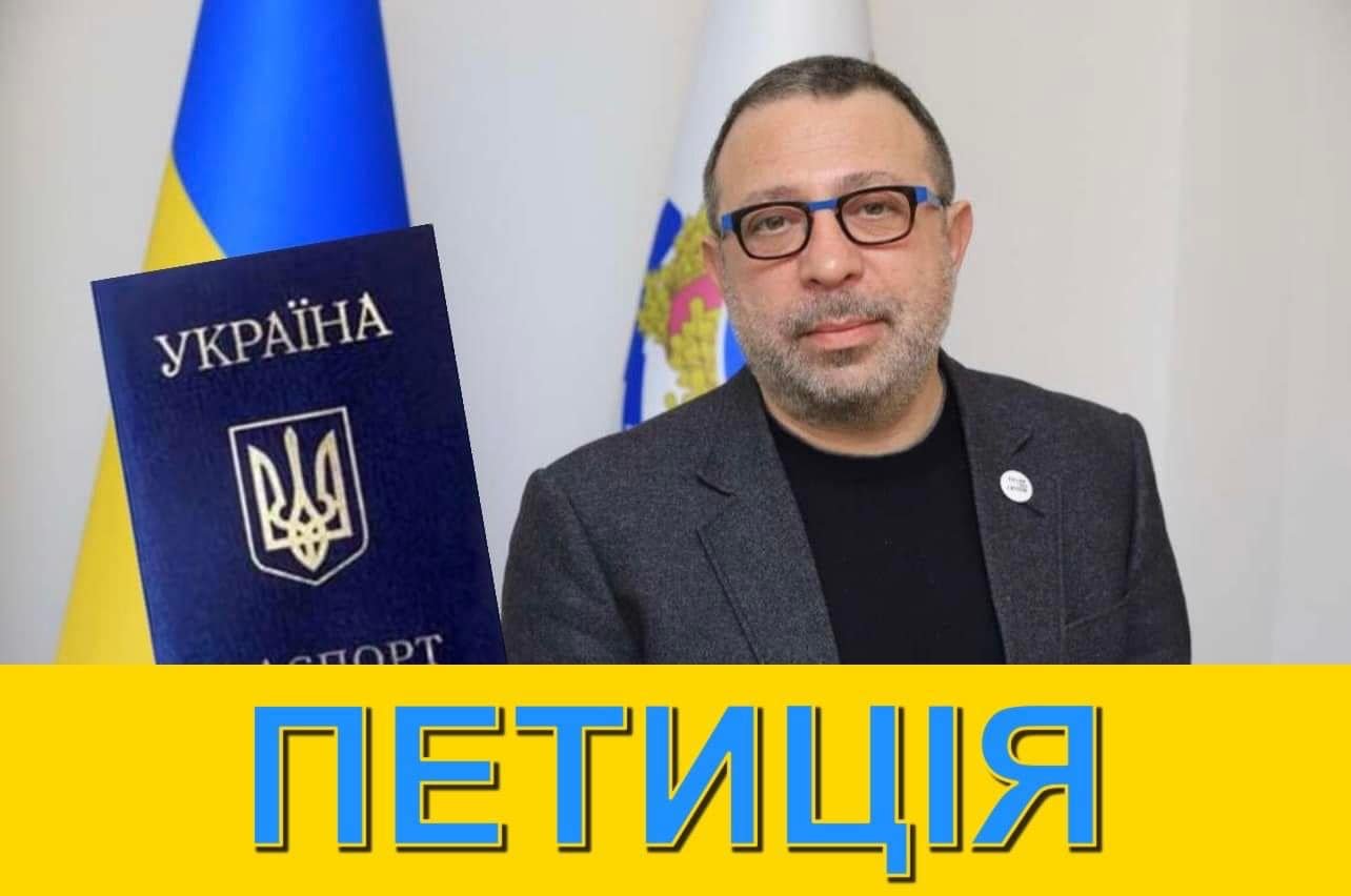 Михайло Лисенко заступник мера Дніпра закликав підтримати петицію про повернення громадянства Корбану