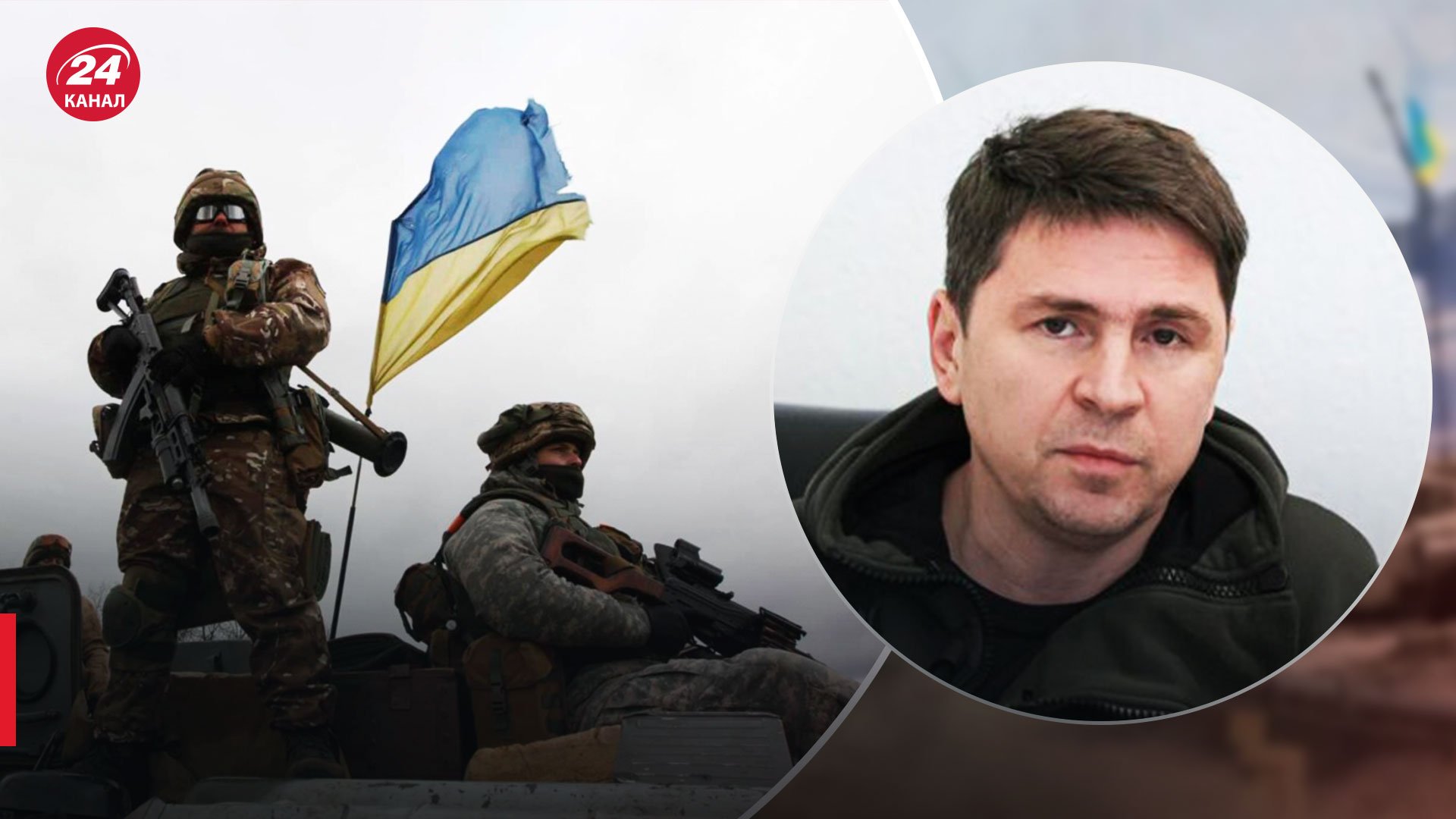 Війна закінчиться через 3-3.5 місяця після падіння Донецька або Луганська - Подоляк (ВІДЕО)