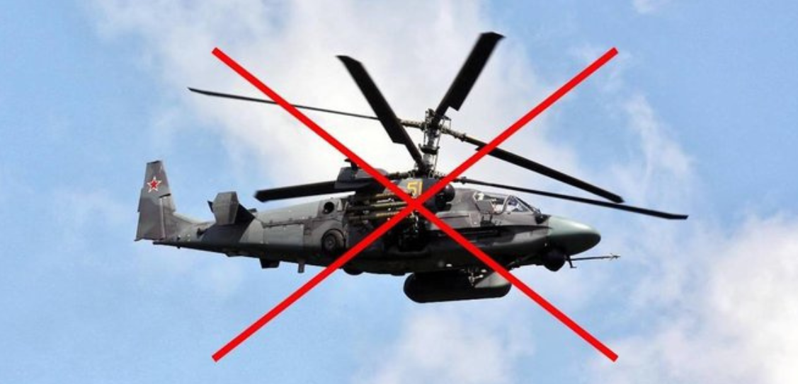 ЗСУ збили на Херсонщині російський гелікоптер Ка-25
