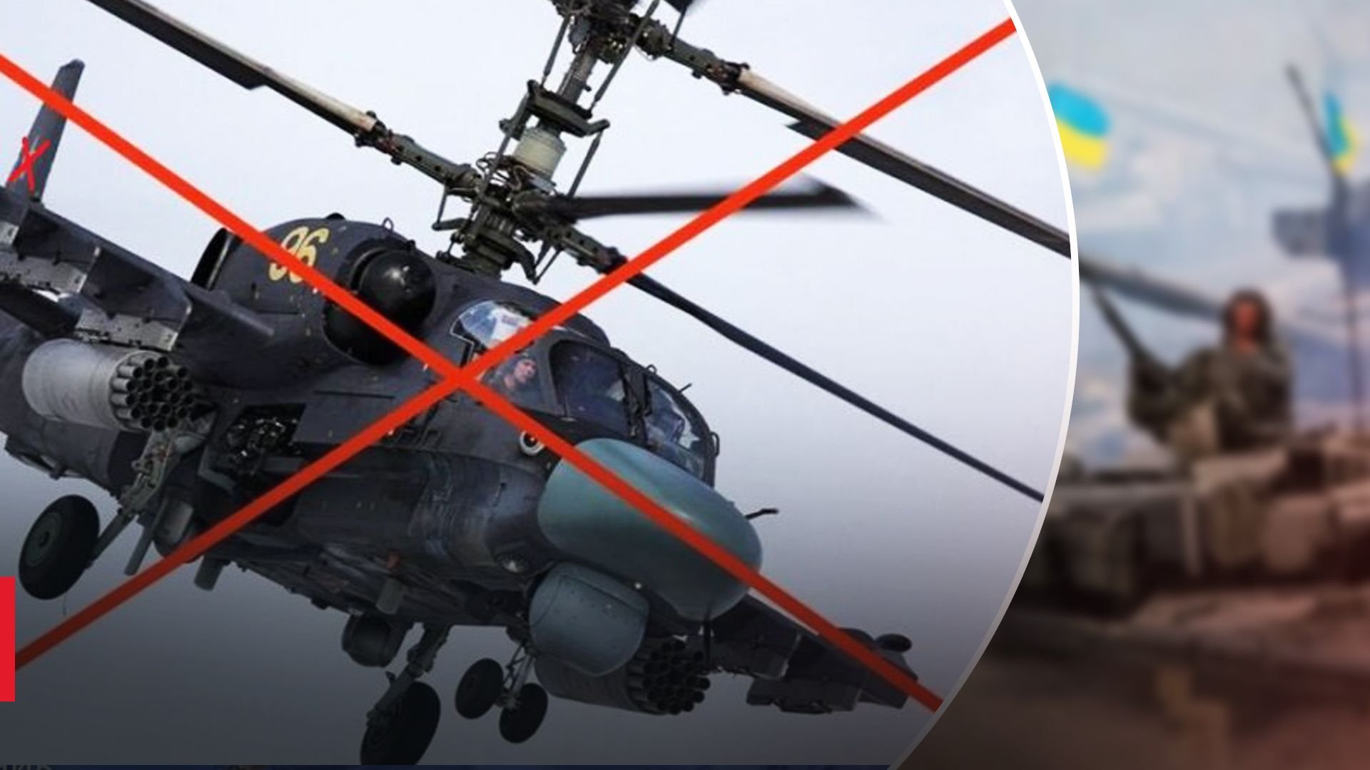 ЗСУ за три хвилини знищили на Херсонщині два гелікоптери Ка-52 окупантів