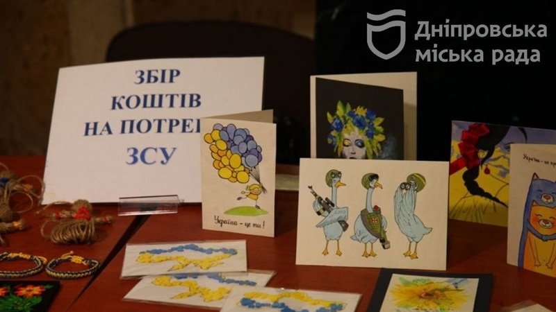 До Дня Гідності та Свободи діти Дніпра збирали кошти для української армії