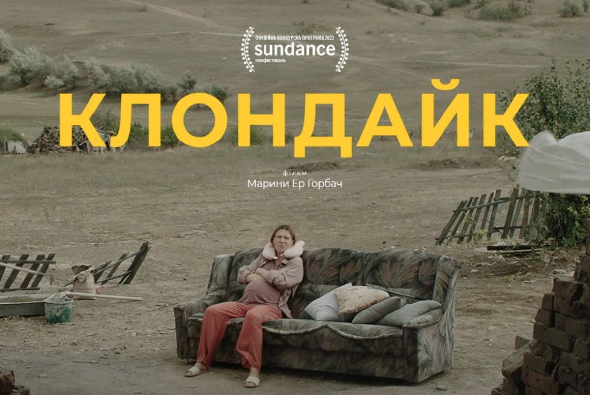 Український фільм вийде у прокат у США