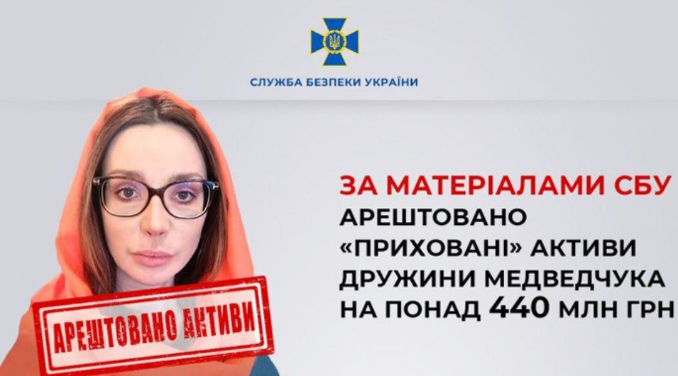 «Сховані» активи дружини Медведчука на понад 440 млн грн були заарештовані