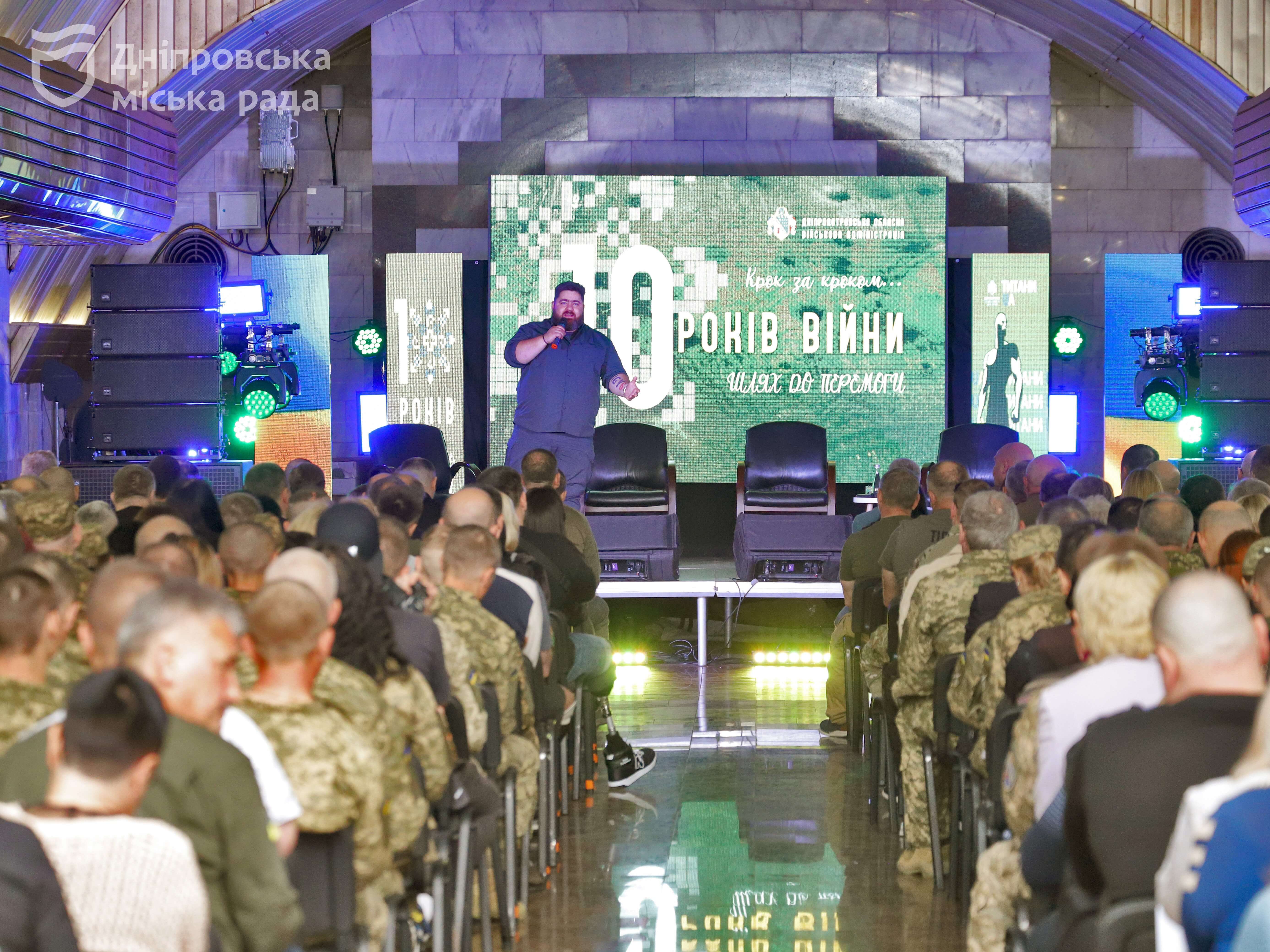 «10 років війни». У місті Дніпро провели форум для військових